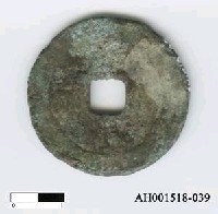 藏品(宋徽宗「聖宋元寶」)的圖片